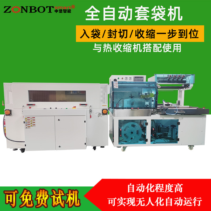 YS-ZB-5AB 全自動封切機只要是需要對產品進行快速、高效、密封包裝的行業，全自動封切機都能發揮重要作用